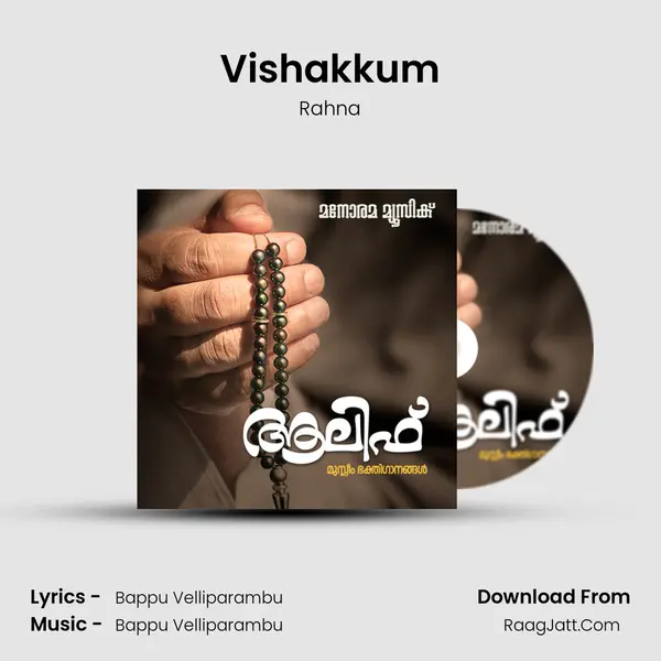 Vishakkum MP3 Song by Rahna Cover