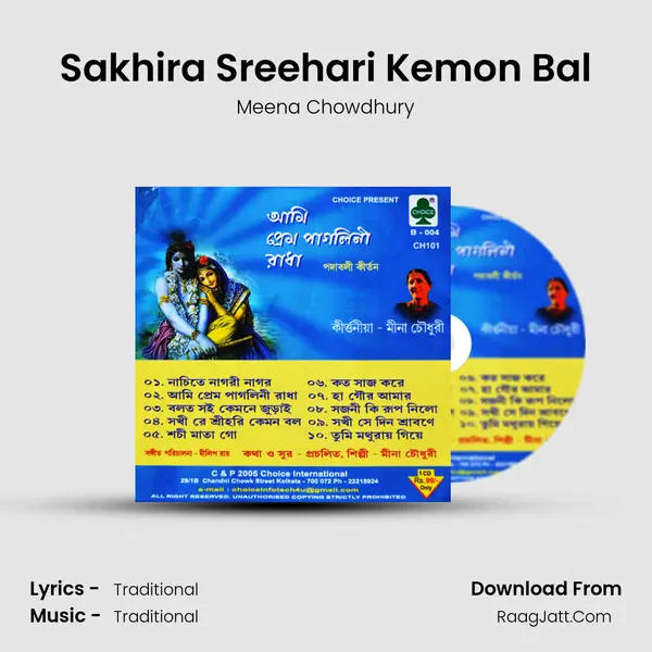 Sakhira Sreehari Kemon Bal mp3 song