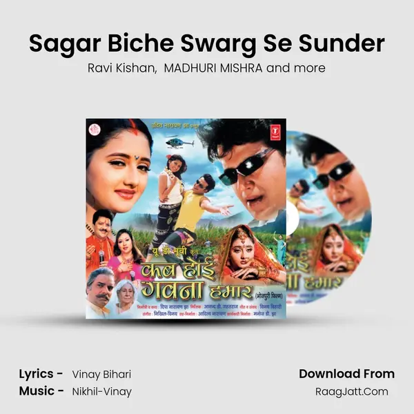 Sagar Biche Swarg Se Sunder MP3 Song by Ravi Kishan Cover