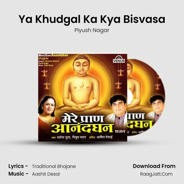 Ya Khudgal Ka Kya Bisvasa MP3 Song by Piyush Nagar Cover