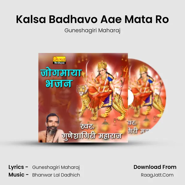 Guneshagiri Maharaj