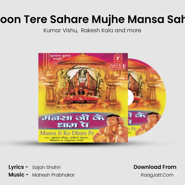 Aaya Hoon Tere Sahare Mujhe Mansa Sahara De mp3 song