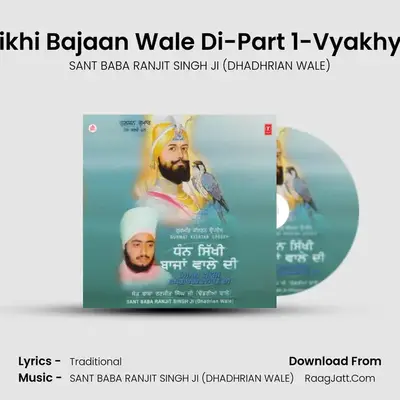 Dhan Sikhi Bajaan Wale Di Part-1 - SANT BABA RANJIT SINGH JI (DHADHRIAN WALE)