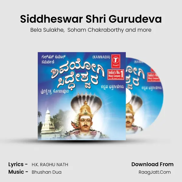 Siddheswar Shri Gurudeva Cover