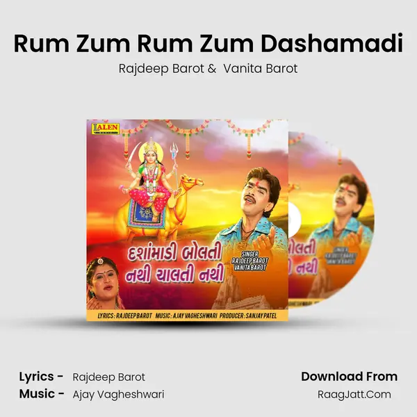 Rum Zum Rum Zum Dashamadi - Rajdeep Barot