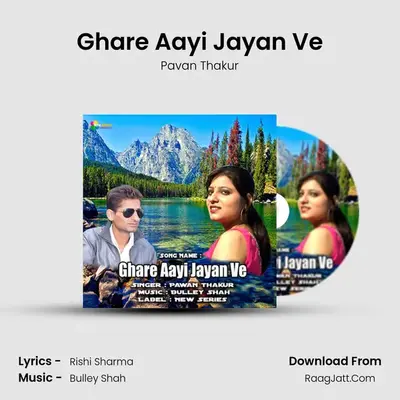 Ghare Aayi Jayan Ve mp3 song