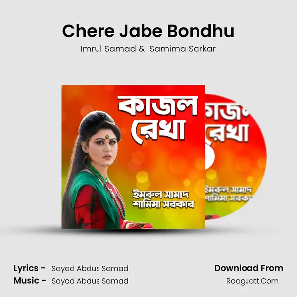 Chere Jabe Bondhu MP3 Song by Imrul Samad Cover