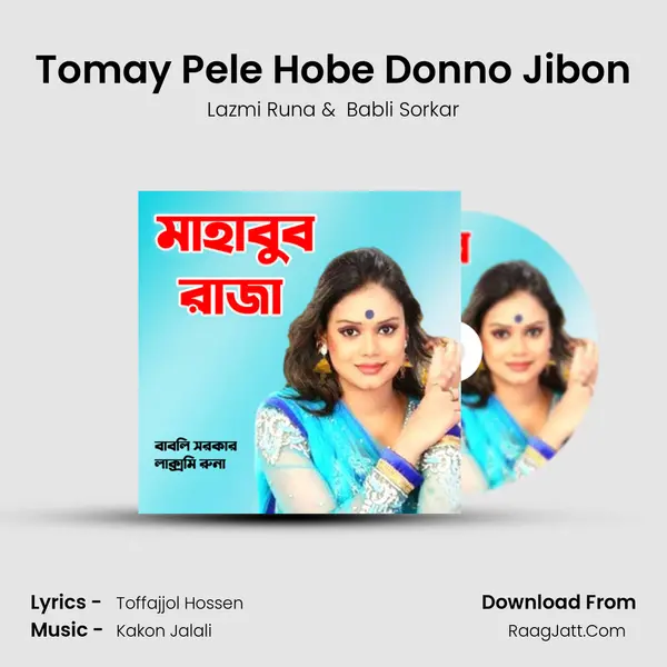 Tomay Pele Hobe Donno Jibon MP3 Song by Lazmi Runa Cover