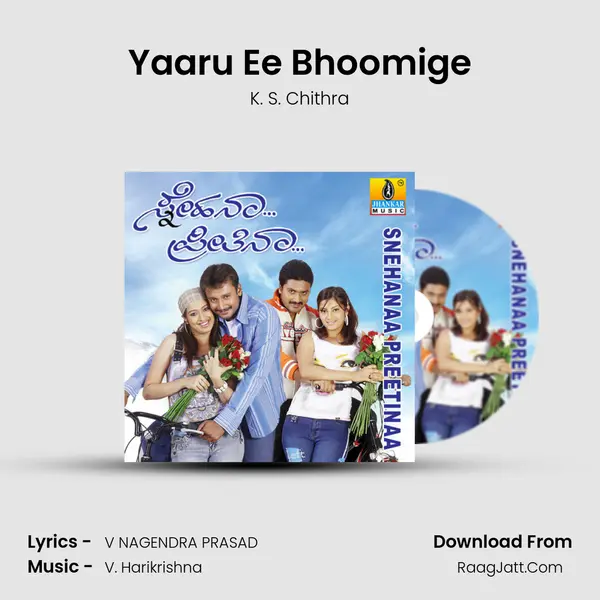 Yaaru Ee Bhoomige MP3 Song by K. S. Chithra Cover