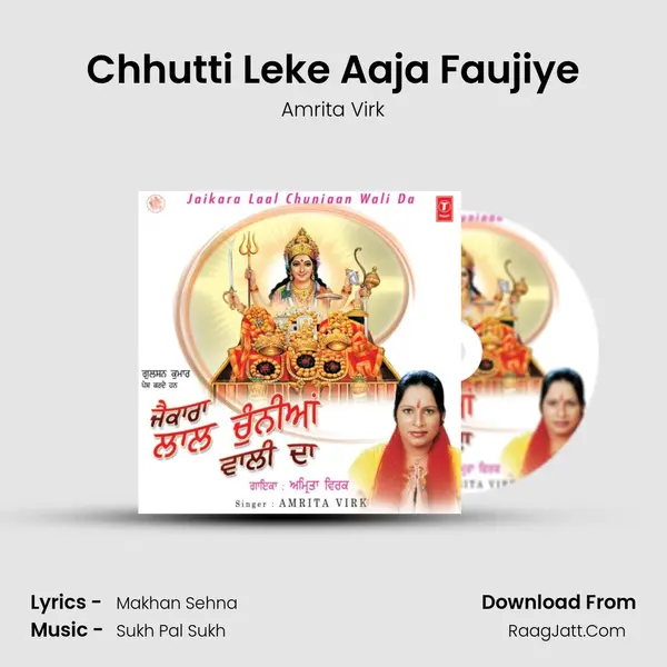 Chhutti Leke Aaja Faujiye MP3 Song by Amrita Virk Cover
