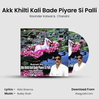 Akk Khilti Kali Bade Piyare Si Palli mp3 song