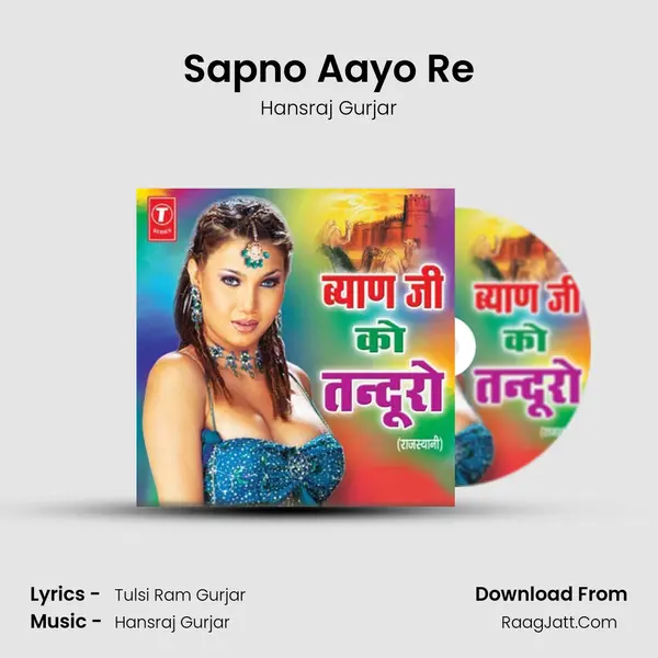 Sapno Aayo Re MP3 Song by Hansraj Gurjar Cover