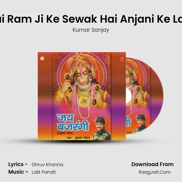Hai Ram Ji Ke Sewak Hai Anjani Ke Lala MP3 Song by Kumar Sanjay Cover