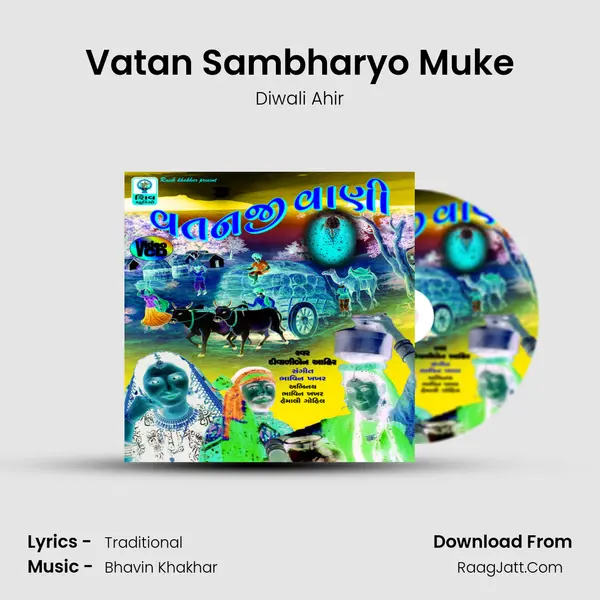 Vatan Sambharyo Muke MP3 Song by Diwali Ahir Cover