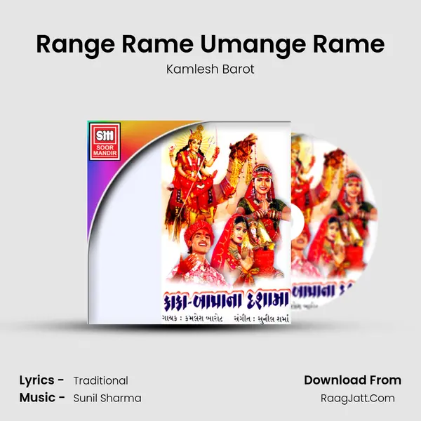 Range Rame Umange Rame MP3 Song by Kamlesh Barot Cover