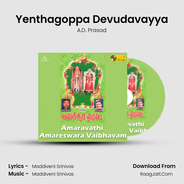 Yenthagoppa Devudavayya MP3 Song by A.D. Prasad Cover