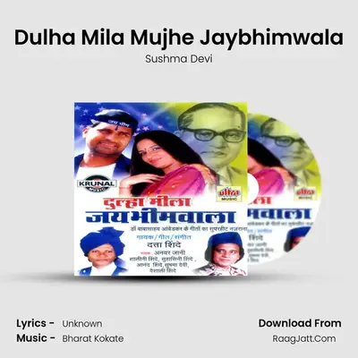 Dulha Mila Mujhe Jaybhimwala MP3 Song by Sushma Devi Cover