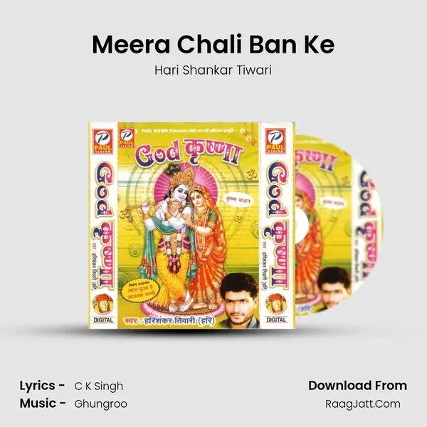 Meera Chali Ban Ke MP3 Song by Hari Shankar Tiwari Cover