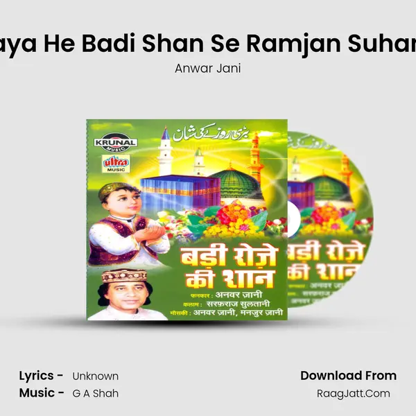 Aaya He Badi Shan Se Ramjan Suhana MP3 Song by Anwar Jani Cover