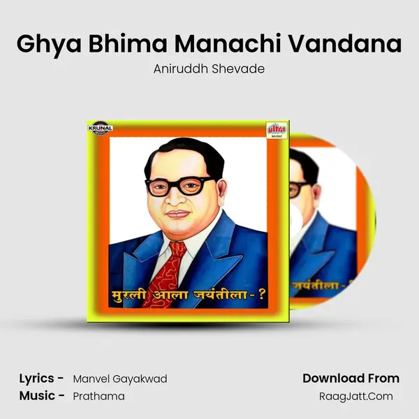 Ghya Bhima Manachi Vandana MP3 Song by Aniruddh Shevade Cover