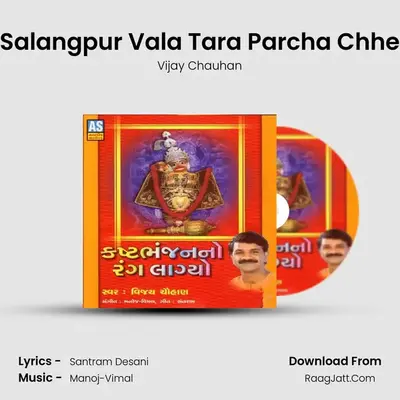 Salangpur Vala Tara Parcha Chhe MP3 Song by Vijay Chauhan Cover
