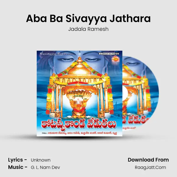 Aba Ba Sivayya Jathara Cover