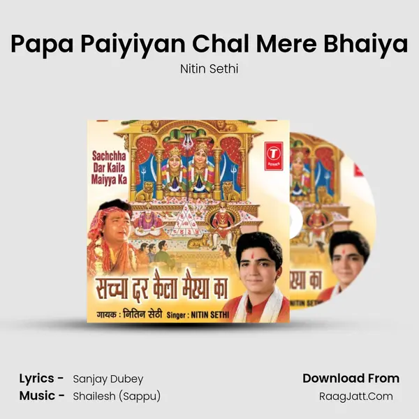 Papa Paiyiyan Chal Mere Bhaiya mp3 song