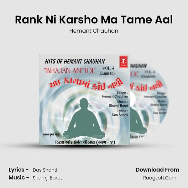 Rank Ni Karsho Ma Tame Aal MP3 Song by Hemant Chauhan Cover