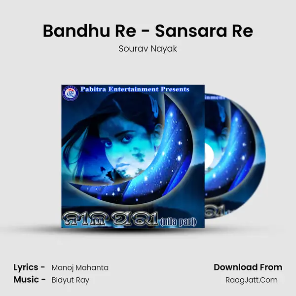 Bandhu Re - Sansara Re MP3 Song by Sourav Nayak Cover