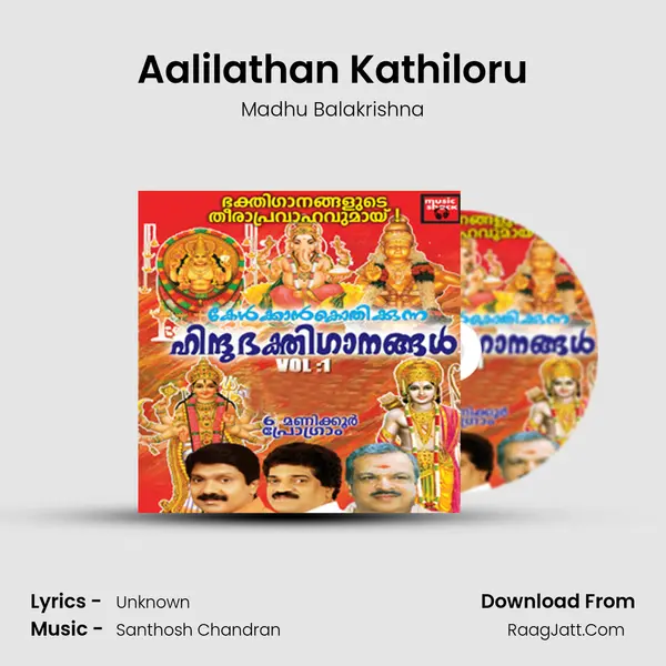 Aalilathan Kathiloru MP3 Song by Madhu Balakrishna Cover