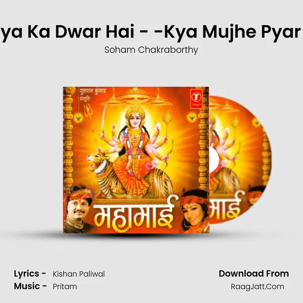 Maiya Ka Dwar Hai - -Kya Mujhe Pyar Hai MP3 Song by Soham Chakraborthy Cover