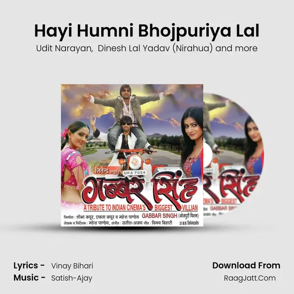 Hayi Humni Bhojpuriya Lal MP3 Song by Udit Narayan Cover