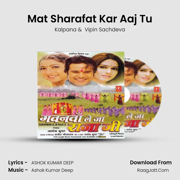 Mat Sharafat Kar Aaj Tu MP3 Song by Kalpana Cover