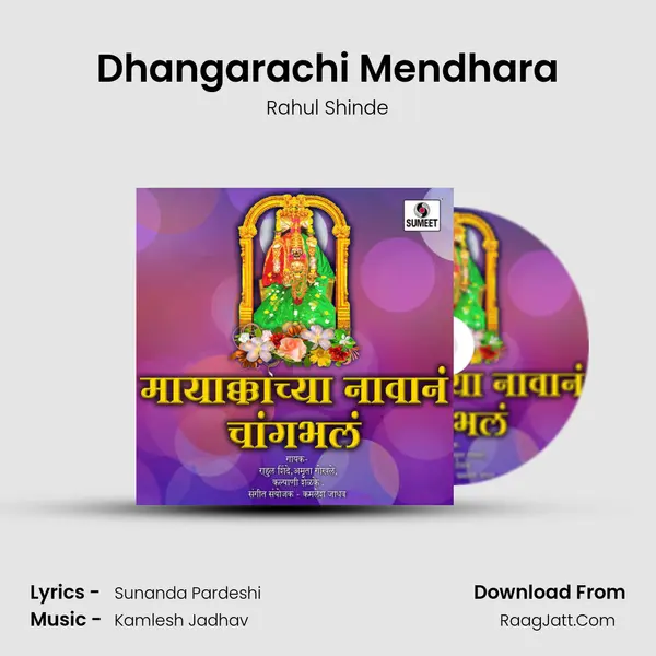 Dhangarachi Mendhara MP3 Song by Rahul Shinde Cover