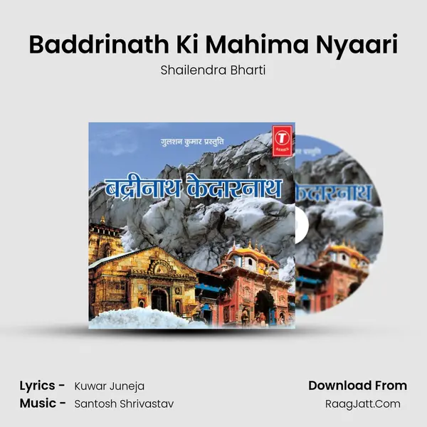 Baddrinath Ki Mahima Nyaari MP3 Song by Shailendra Bharti Cover