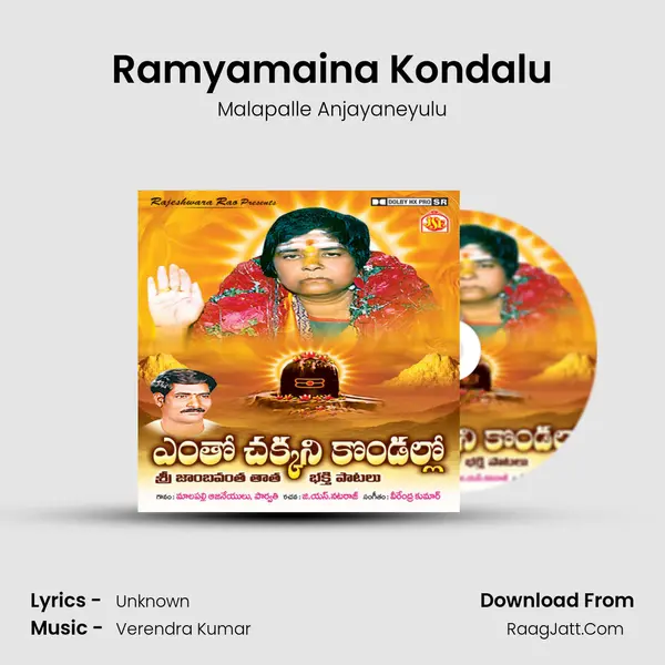 Ramyamaina Kondalu MP3 Song by Malapalle Anjayaneyulu Cover