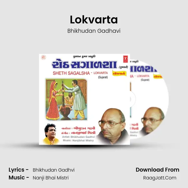 Seth Sagalsha - Bhikhudan Gadhavi
