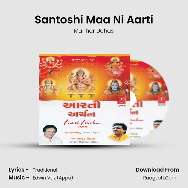Santoshi Maa Ni Aarti MP3 Song by Manhar Udhas Cover