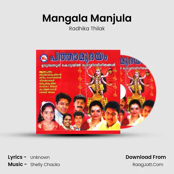Mangala Manjula Cover