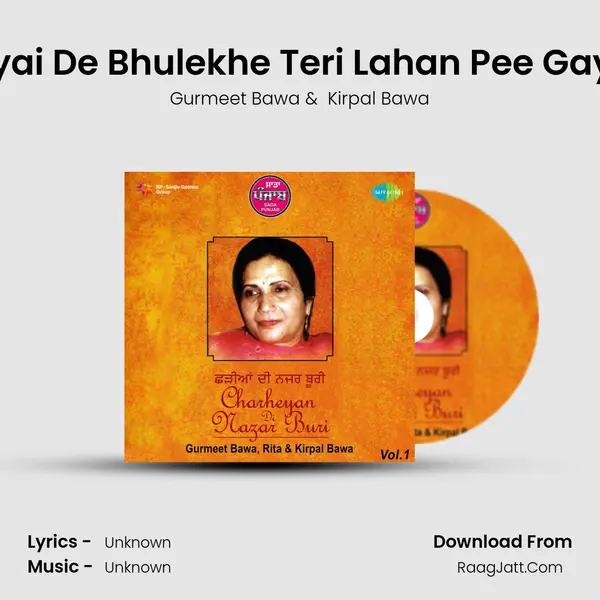 Doyai De Bhulekhe Teri Lahan Pee Gayee MP3 Song by Gurmeet Bawa Cover