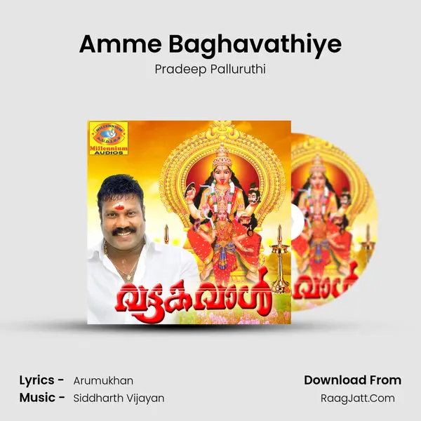 Amme Baghavathiye MP3 Song by Pradeep Palluruthi Cover