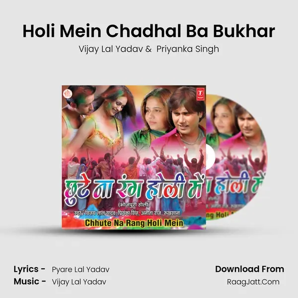Holi Mein Chadhal Ba Bukhar MP3 Song by Vijay Lal Yadav Cover