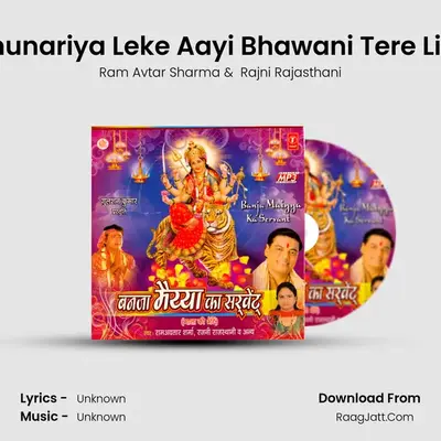 Chunariya Leke Aayi Bhawani Tere Liye MP3 Song by Ram Avtar Sharma Cover