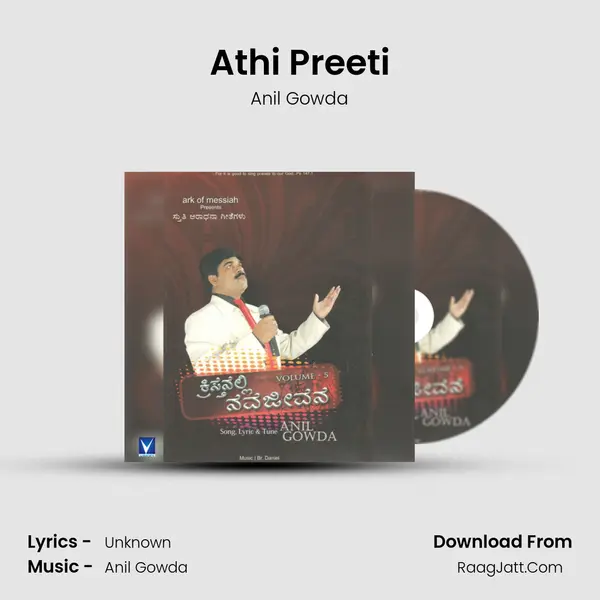 Athi Preeti MP3 Song by Anil Gowda Cover