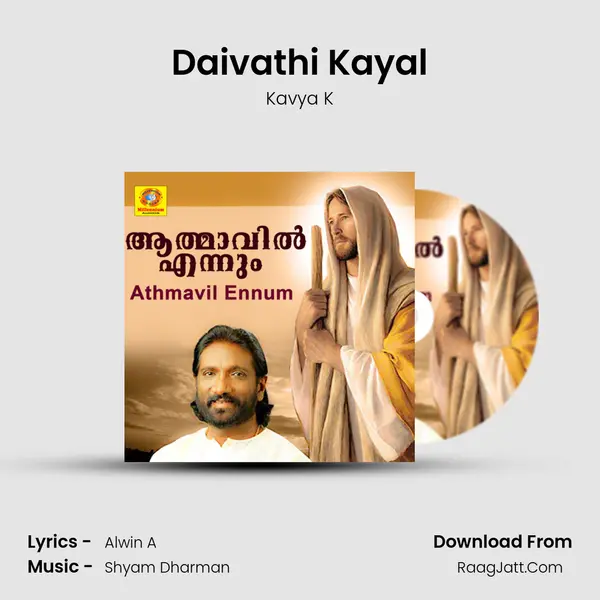 Daivathi Kayal MP3 Song by Kavya K Cover