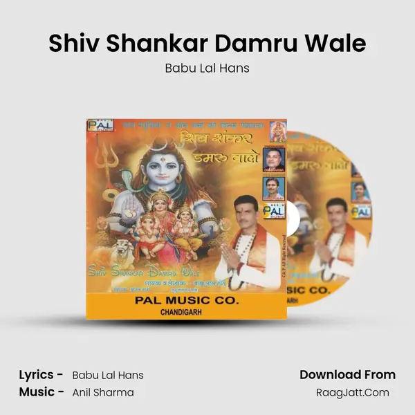 Shiv Shankar Damru Wale mp3 song