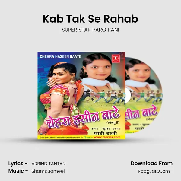 Kab Tak Se Rahab MP3 Song by SUPER STAR PARO RANI Cover