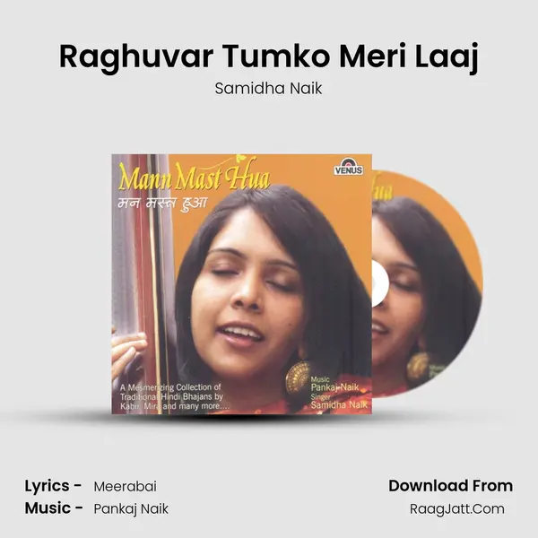 Raghuvar Tumko Meri Laaj mp3 song
