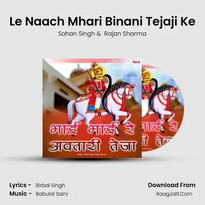 Le Naach Mhari Binani Tejaji Ke MP3 Song by Sohan Singh Cover
