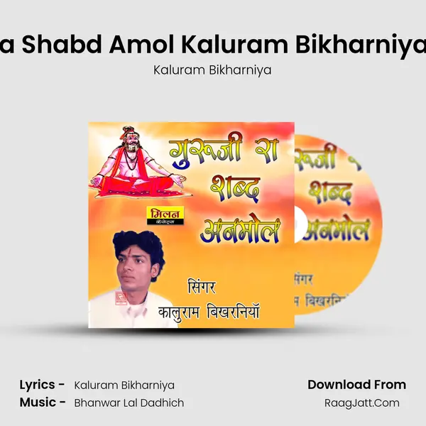 Guruji Ra Shabd Amol Kaluram Bikharniya Bhajan MP3 Song by Kaluram Bikharniya Cover